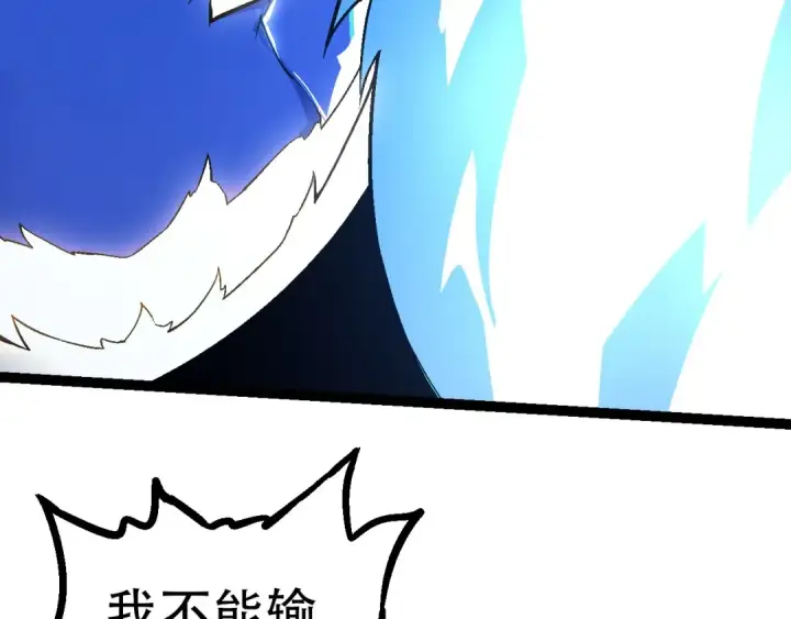 《从大树开始的进化》第64话 最强灵力导弹图9