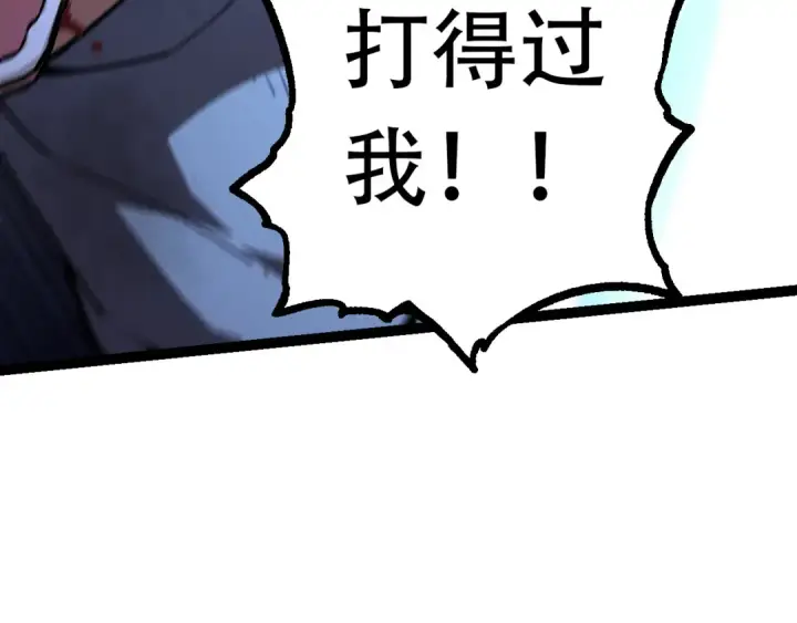 《从大树开始的进化》第65话 小灵的爆发图107