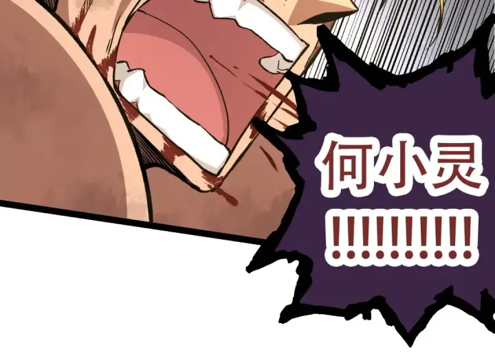 《从大树开始的进化》第65话 小灵的爆发图114
