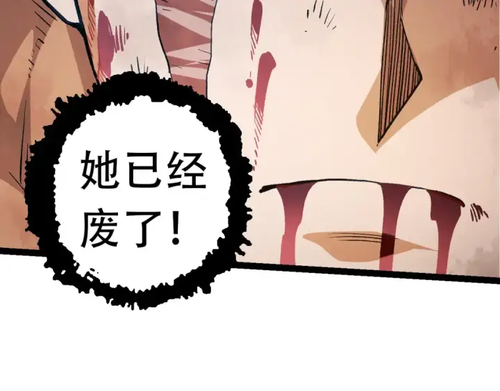 《从大树开始的进化》第65话 小灵的爆发图132