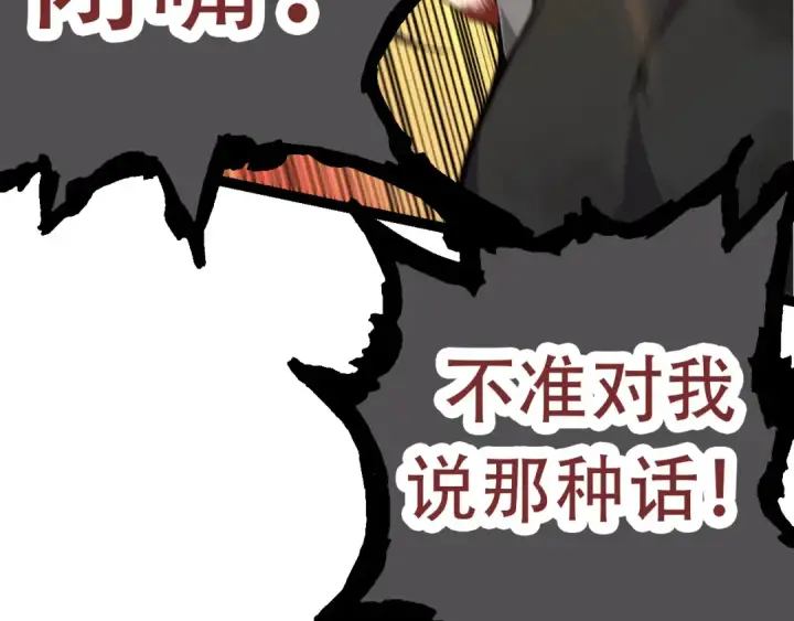 《从大树开始的进化》第65话 小灵的爆发图142