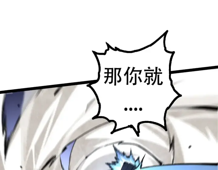 《从大树开始的进化》第65话 小灵的爆发图145