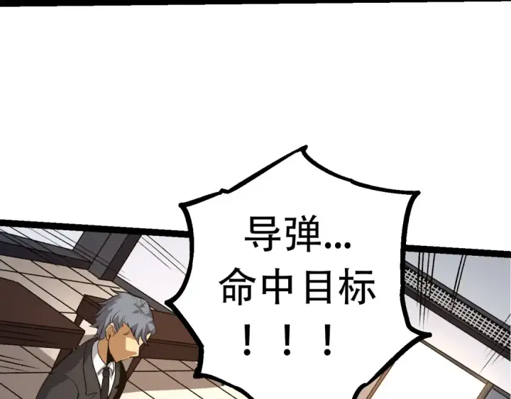 《从大树开始的进化》第65话 小灵的爆发图18