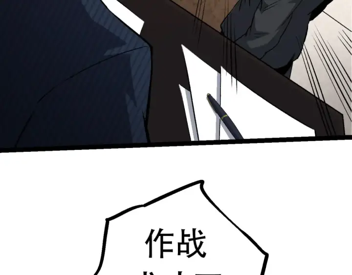 《从大树开始的进化》第65话 小灵的爆发图20