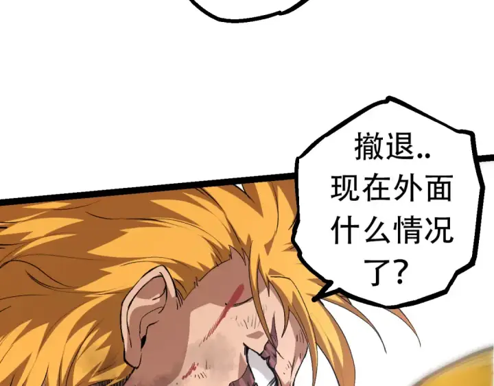 《从大树开始的进化》第65话 小灵的爆发图30