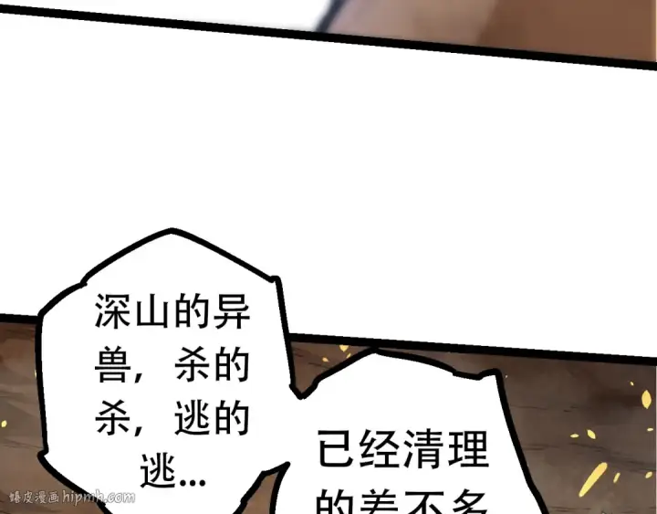 《从大树开始的进化》第65话 小灵的爆发图32