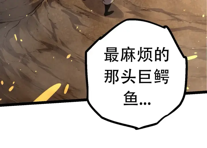 《从大树开始的进化》第65话 小灵的爆发图34