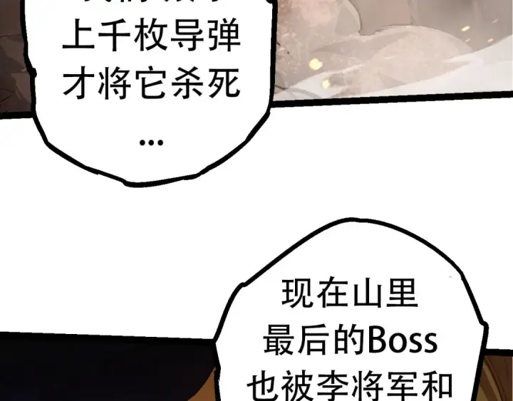 《从大树开始的进化》第65话 小灵的爆发图37