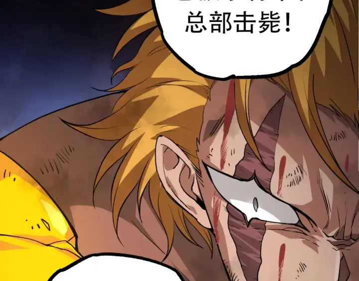 《从大树开始的进化》第65话 小灵的爆发图38