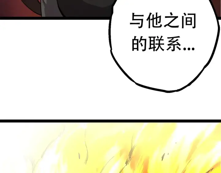 《从大树开始的进化》第65话 小灵的爆发图47