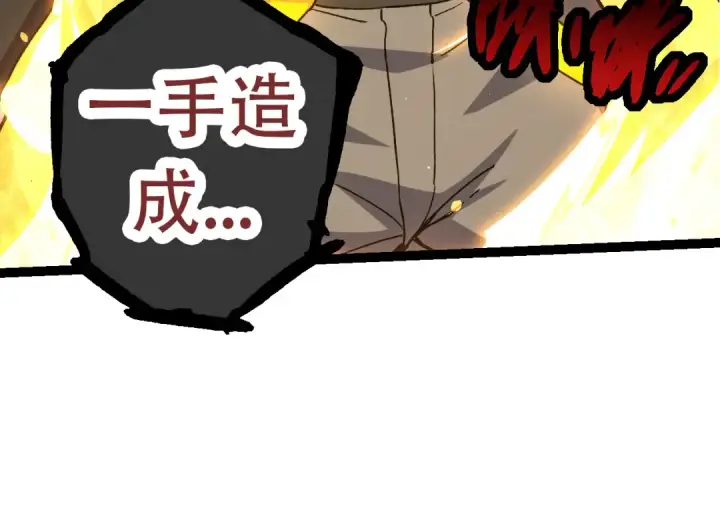 《从大树开始的进化》第65话 小灵的爆发图54