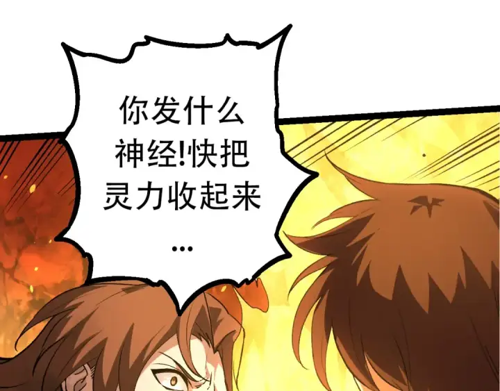 《从大树开始的进化》第65话 小灵的爆发图55