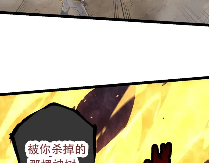 《从大树开始的进化》第65话 小灵的爆发图61
