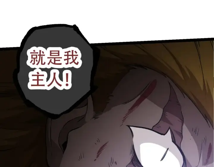 《从大树开始的进化》第65话 小灵的爆发图65