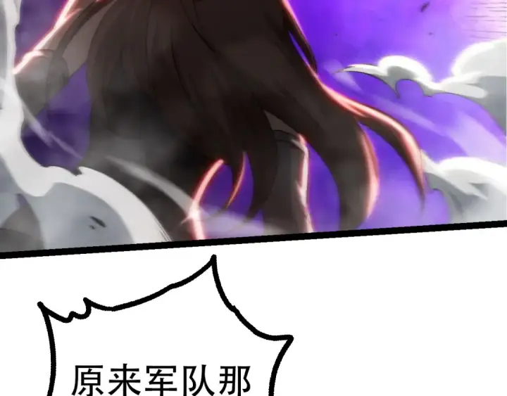 《从大树开始的进化》第65话 小灵的爆发图70
