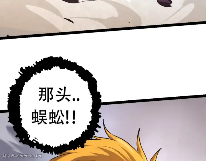 《从大树开始的进化》第65话 小灵的爆发图80