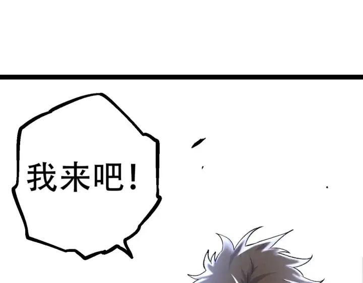 《从大树开始的进化》第65话 小灵的爆发图85