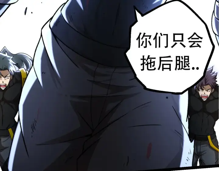 《从大树开始的进化》第65话 小灵的爆发图87