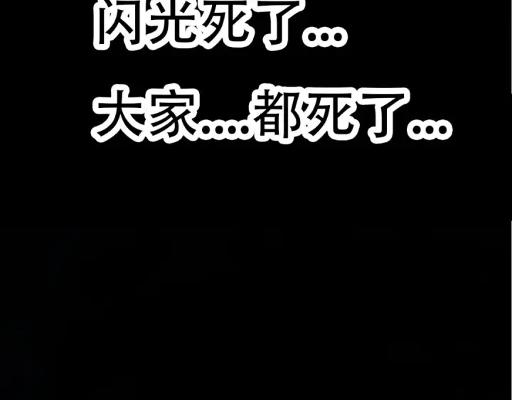 《从大树开始的进化》第66话 柳神图11