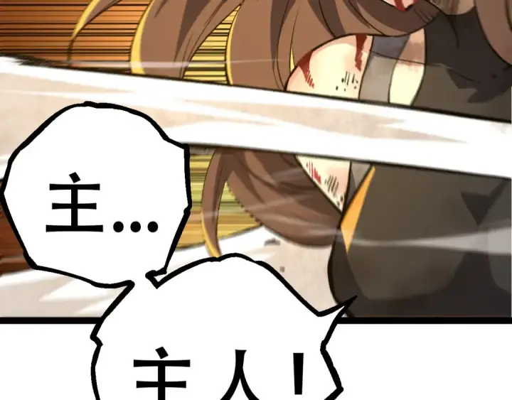 《从大树开始的进化》第66话 柳神图113