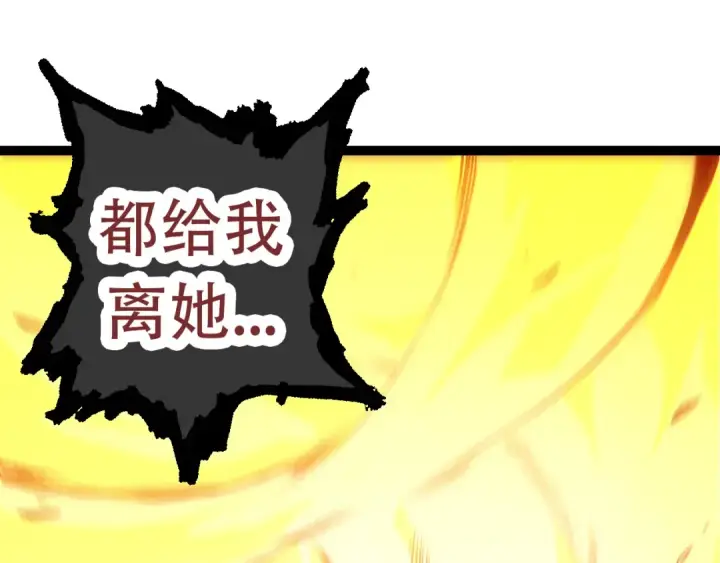 《从大树开始的进化》第66话 柳神图115