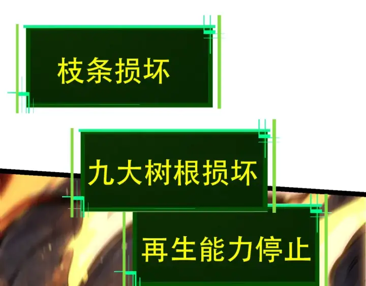 《从大树开始的进化》第66话 柳神图125
