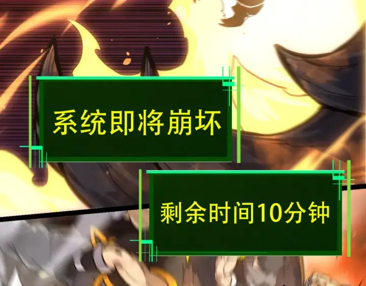 《从大树开始的进化》第66话 柳神图127