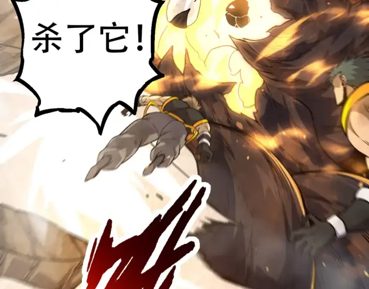 《从大树开始的进化》第66话 柳神图129