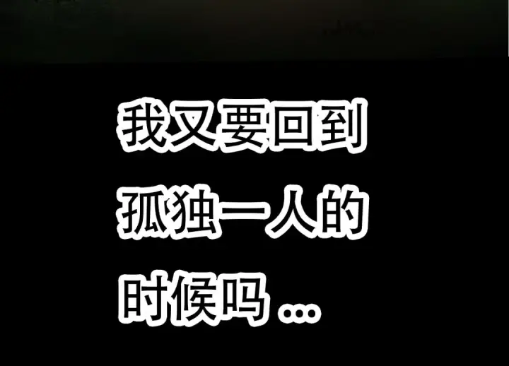《从大树开始的进化》第66话 柳神图14