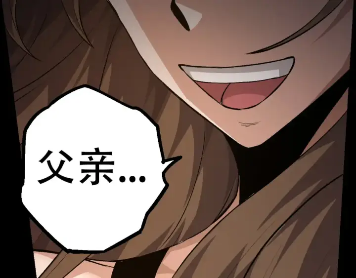 《从大树开始的进化》第66话 柳神图15