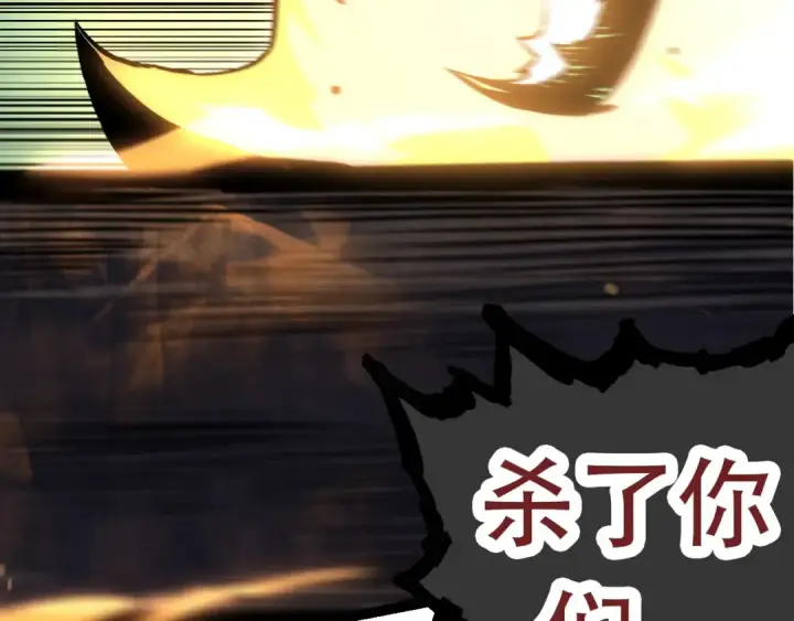 《从大树开始的进化》第66话 柳神图150