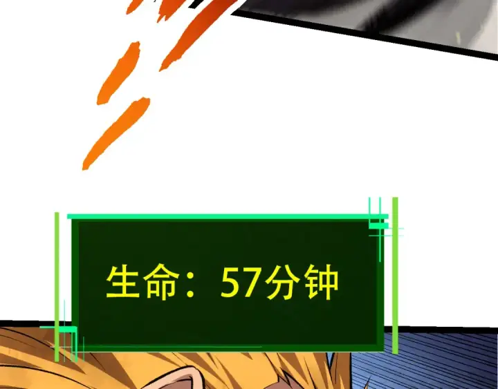 《从大树开始的进化》第66话 柳神图158