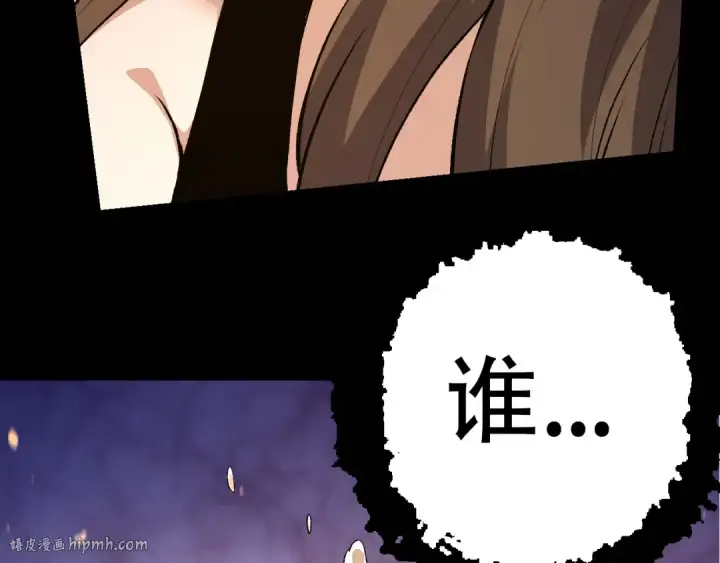 《从大树开始的进化》第66话 柳神图16
