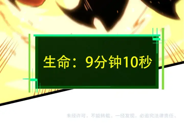 《从大树开始的进化》第66话 柳神图164