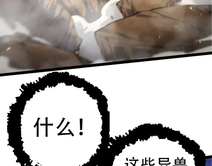 《从大树开始的进化》第66话 柳神图27