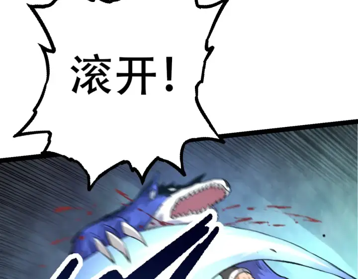 《从大树开始的进化》第66话 柳神图30