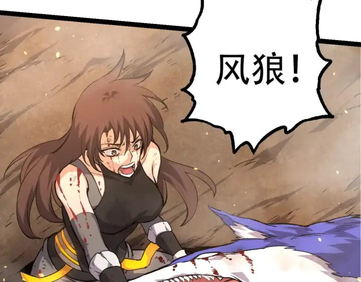 《从大树开始的进化》第66话 柳神图37