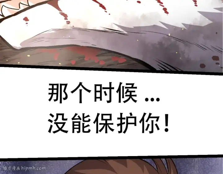 《从大树开始的进化》第66话 柳神图40