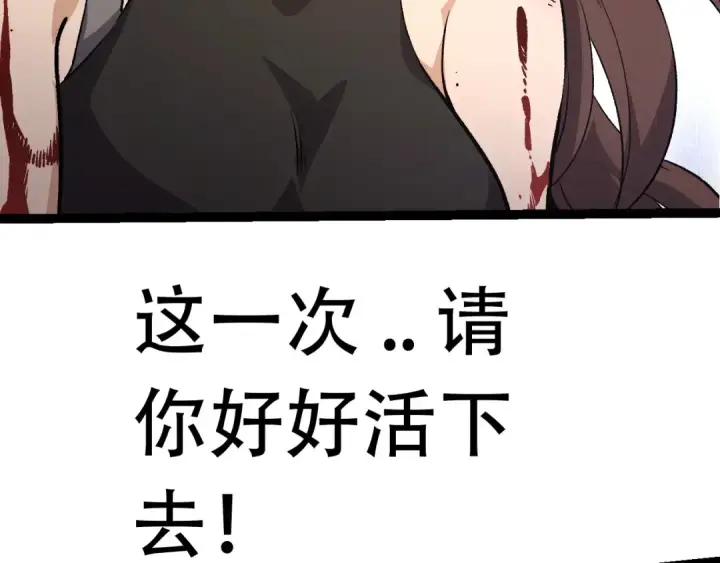 《从大树开始的进化》第66话 柳神图42