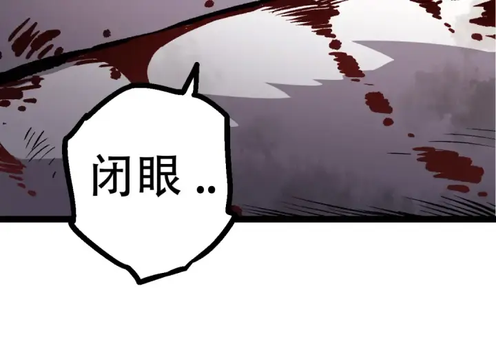 《从大树开始的进化》第66话 柳神图44