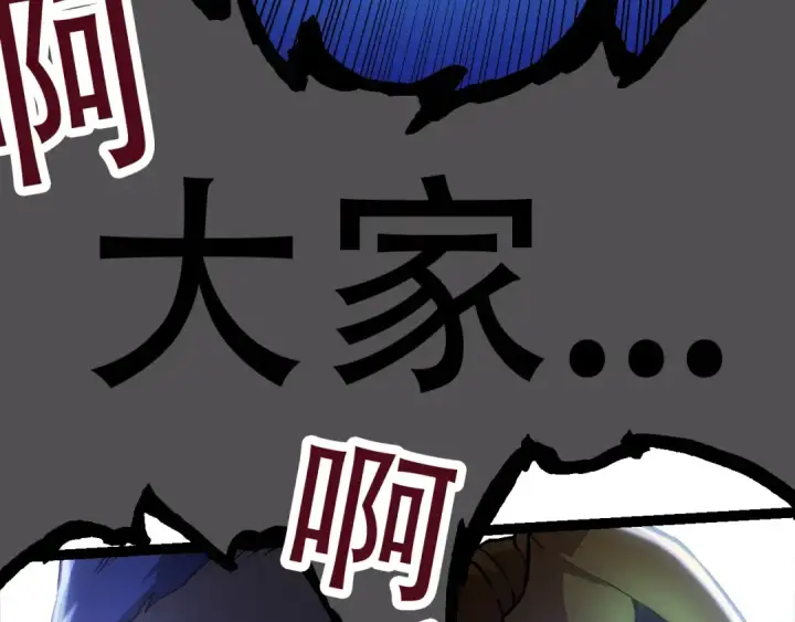 《从大树开始的进化》第66话 柳神图47