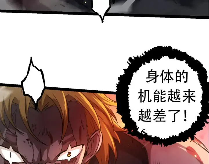 《从大树开始的进化》第66话 柳神图53