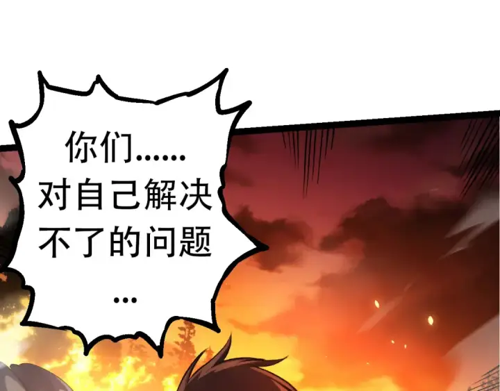 《从大树开始的进化》第66话 柳神图55