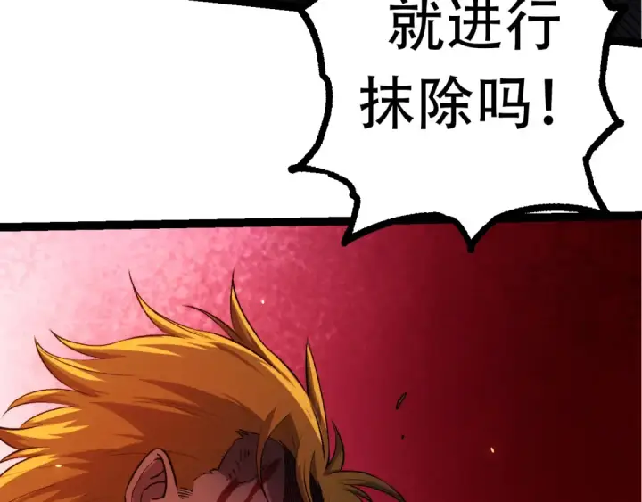 《从大树开始的进化》第66话 柳神图57