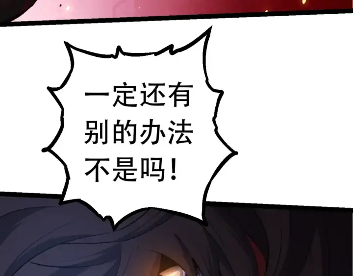 《从大树开始的进化》第66话 柳神图59