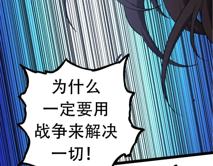 《从大树开始的进化》第66话 柳神图61