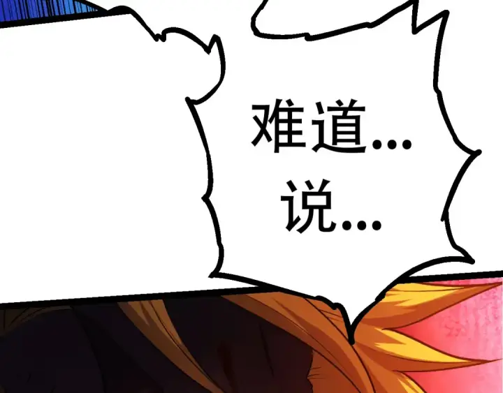 《从大树开始的进化》第66话 柳神图62