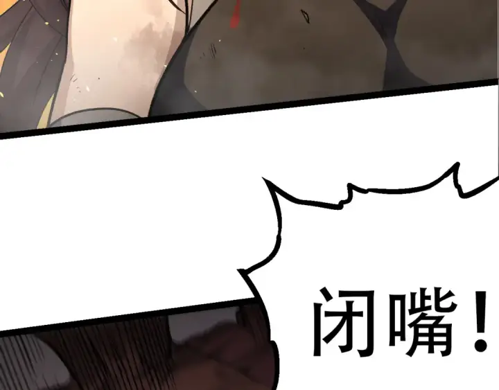 《从大树开始的进化》第66话 柳神图67