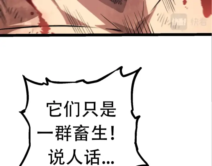 《从大树开始的进化》第66话 柳神图69