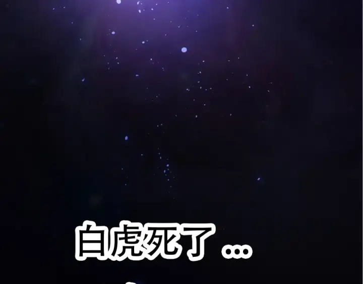 《从大树开始的进化》第66话 柳神图7